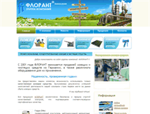 Tablet Screenshot of florant.ru